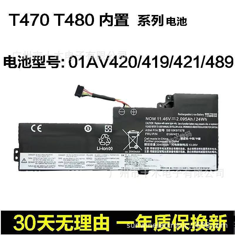 Suitable for Lenovo T470 T480 A285 A475 A485 Notebook Built-In Battery 01Av421 61
