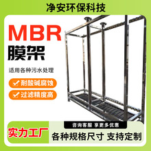 ����MBRĤ�M䓼ܽ���ʽ�ߏ�����ˮ̎���M��䓼܃�ˮ�O��M��䓼�