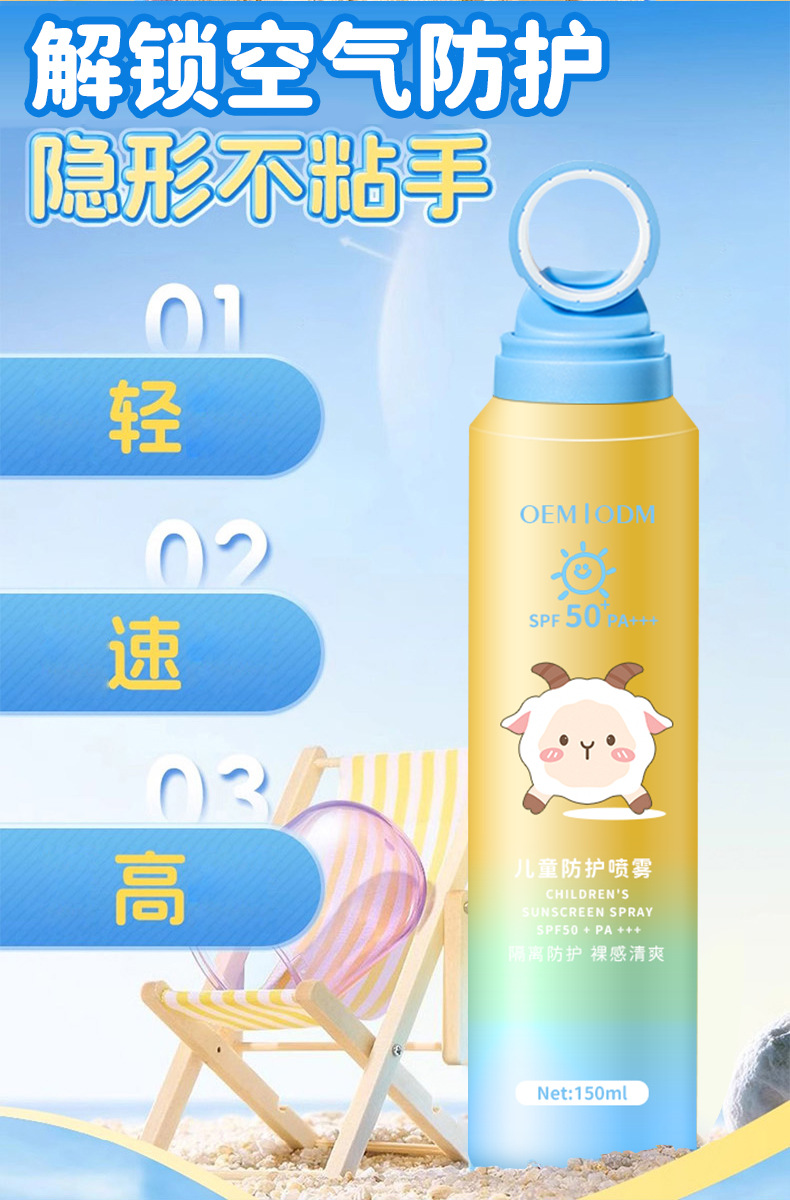1028儿童防晒霜_02