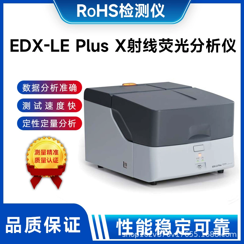 EDX-LE Plus Рассеянный рентгеновский анализатор флуоресценции
