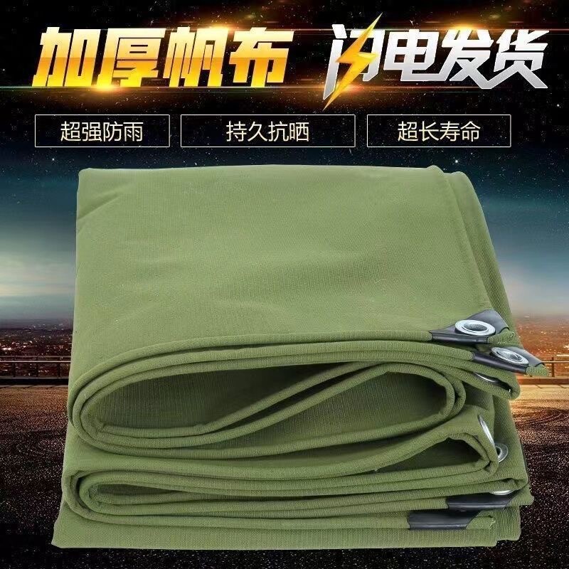 Silicone Canvas Outdoor Tarpaulin Sun Protection and Rainproof Thickeneded Truck Tarpaulin Sunshade and Waterproof Tent Cloth Starting from One Piece