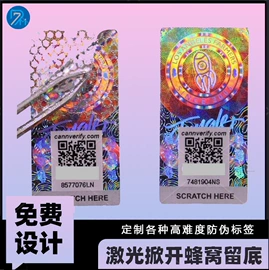 防伪商标;其他印刷产品