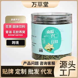 代用/养生茶;其他药食同源;方便粥类