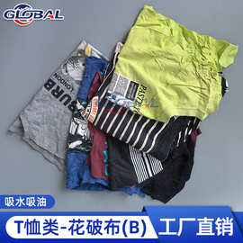 碎布擦机布全棉工业抹布大块废布碎布料擦拭布吸油花破布清洁抹布