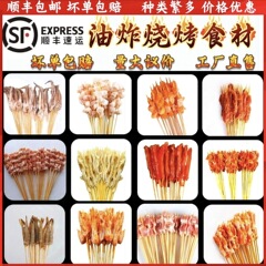 ネットセレブの手作り小串、業務用小串、揚げ串、半製品、革命的命を奪う小串、鍋串、火の牛肉串