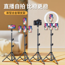 手机支架直播三脚架2.1米拍摄神器自拍补光灯户外落地拍视频支架