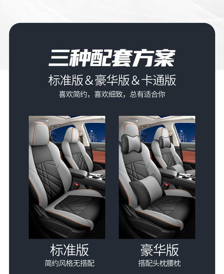 20-2024 Changan Yidong PLUS Special Seat Cover Full Seat Cover Four Seasons Car Cushion Leather Cushion