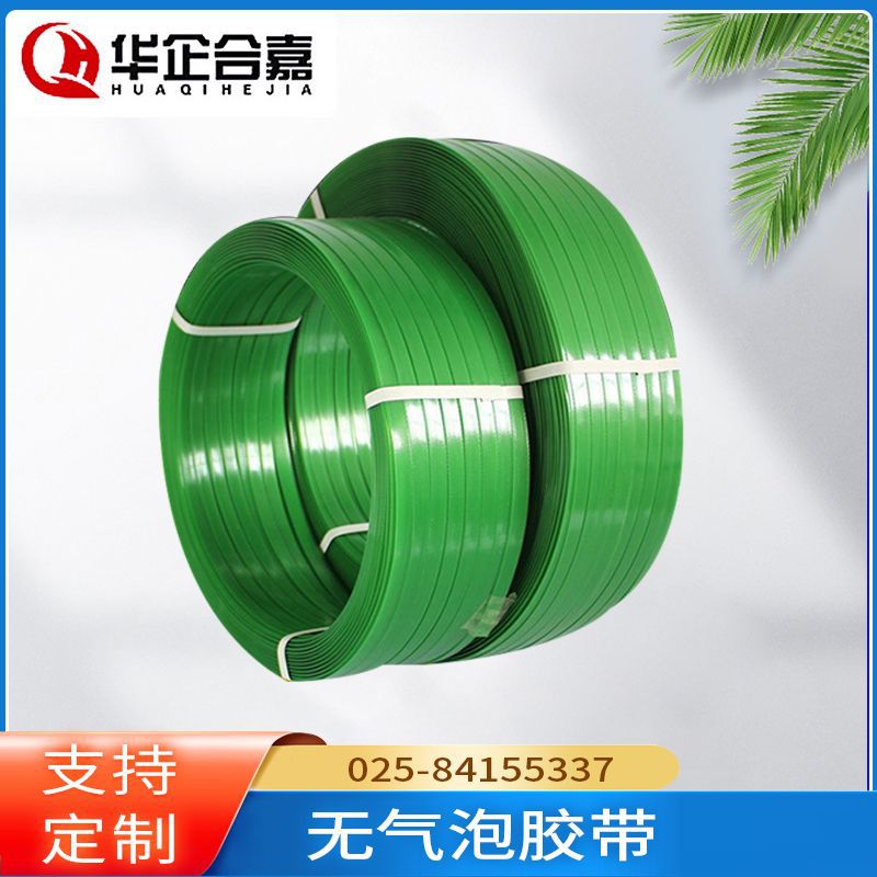 南京全自动机用塑钢带拉力高强度PET打包带石材捆扎包装带