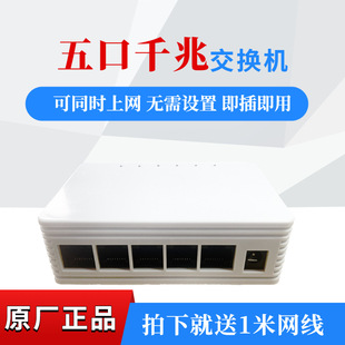 Switch 5-Port 100m Switch Home Network Splitter Splitter Fiber Optic Monitoring Switch