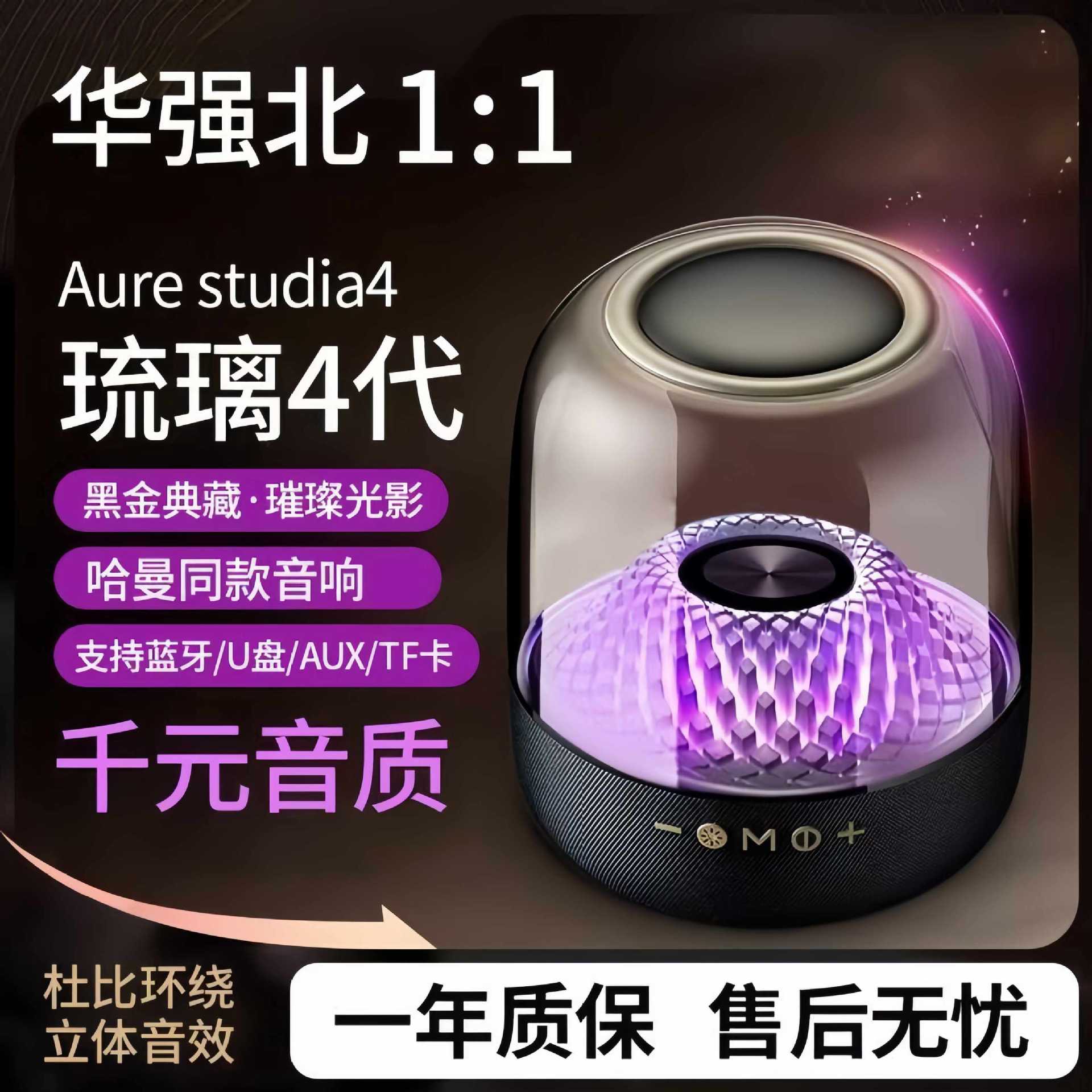 Huaqiangbei Harman Glass Bluetooth Same Style Audio Top Equipped...