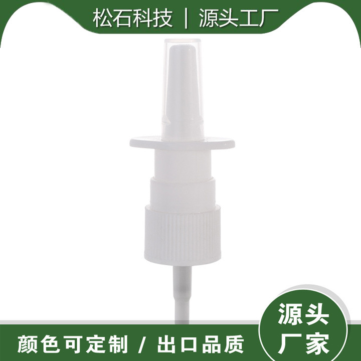 松石批发带塑料头帽的鼻喷射泵 20/410 24/410鼻喷