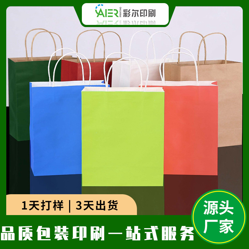 彩色纸袋印刷  牛皮纸袋 手提纸袋 奶茶手提袋印刷