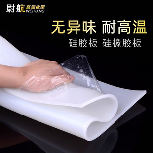 Silicone Plate High Temperature Resistant Silicone Rubber Square Plate Seal Anti-Slip Shock Absorption Thickeneded Soft Pad 1/2/3/4/5/6/8mm
