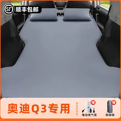 Audi Q3 Car Mattress Vehicle-mounted inflatable bed - audi-q3exclusively-for-2023-2024-models-anti-slip-non-collapse-inflatable-headrest-elegant-gray-comes-with-air-pump-storage-bag