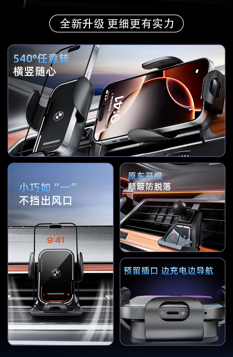Suitable for Bmw X1X2X3X5X7X61 Series 2 Series 3 Series 4 Series 5 Series 7 Series Car Navigation Mobile Phone Holder