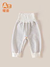 2025秋季新款儿童保暖内衣套装暖姜宝宝秋裤男女高腰护肚打底睡衣