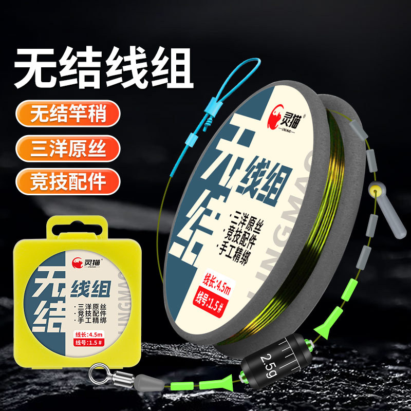 Factory-Tied Knotless Fishing Line Set Complete Set Main Line Finished Crucian Carp Platform Fishing Main Line Set Genuine Fishing Line