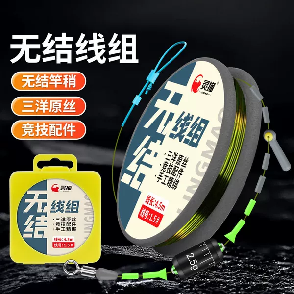 Factory-Tied Knotless Fishing Line Set Complete Set Main Line Finished Crucian Carp Platform Fishing Main Line Set Genuine Fishing Line