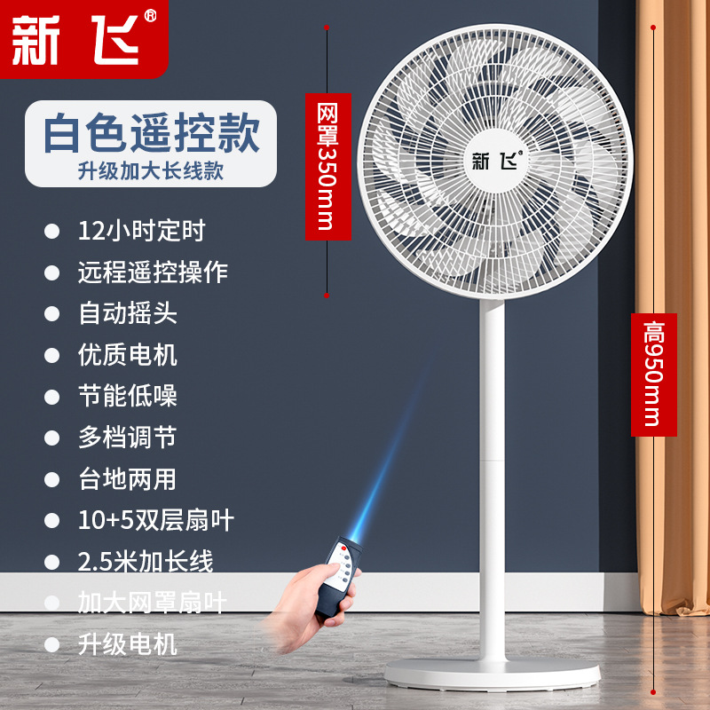 Nuevo ventilador de fuego volante ventilador de piso gran turbina de viento doméstico tipo vertical pequeño ventilador de circulación de aire silencioso dormitorio de oficina