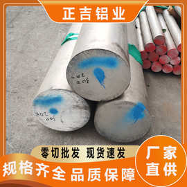 铝棒2A12铝合金棒6061铝圆棒实心6082铝饼7075铝圆片吕棒鋁棒工业