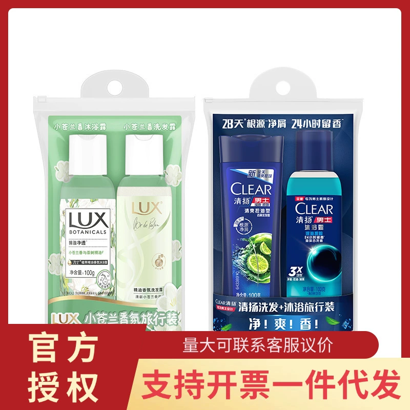 Шампунь Lux Гель для душа 100+100G Фрезия Стойкий аромат Портативный набор для путешествий в бутылке