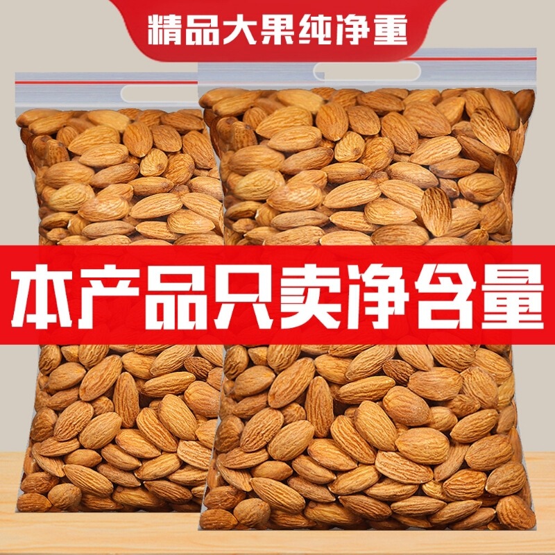Salted Almonds, Almond Nuts, Bulk Dried Fruit Snacks, Baked Original-Flavor Almonds