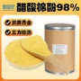 检测cas12542-36-8棉子提取物
