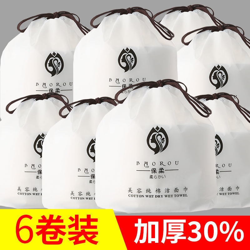Disposable face towel pure cotton thickened cotton soft towel travel individually packaged roll paper towel wholesale face towel Disposable face towel pure cotton thickened cotton soft towel travel individually packaged roll paper towel wholesale face towel