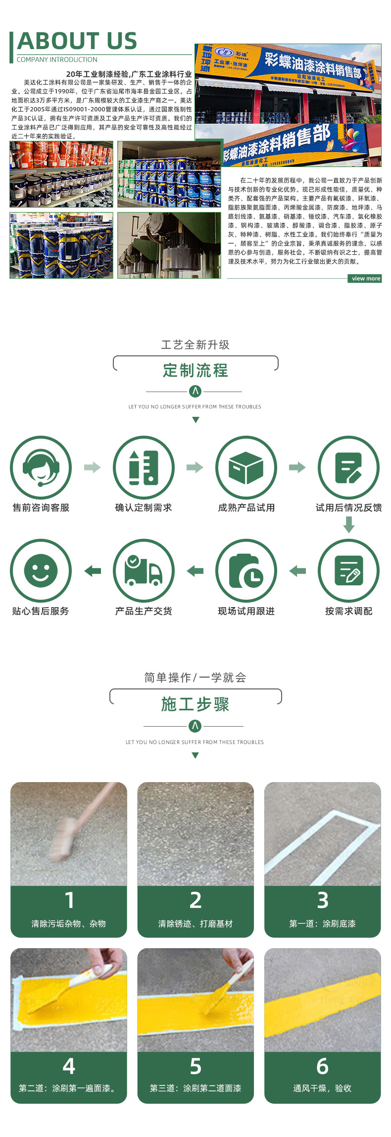 富锌底漆_06.jpg