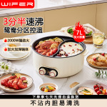 鸳鸯电火锅家用多功能电热锅7L大容量一体宿舍不粘电煮锅礼品批发