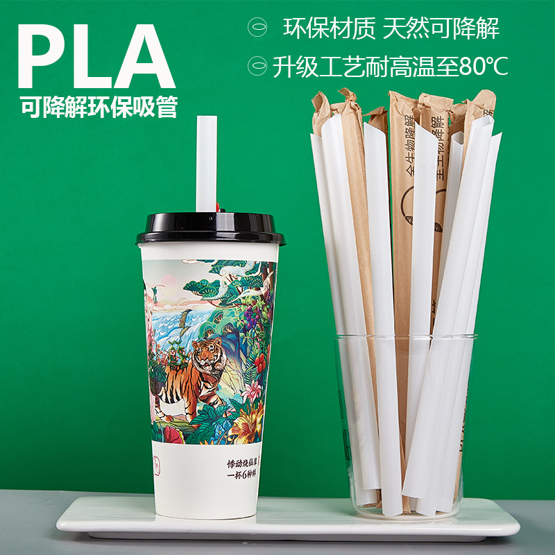 Single-use biodegradable straw with independent packaging for beverage pearls and milk tea, pointed and thick straw made of PLA (polylactic acid)