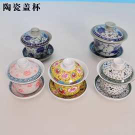 陶瓷盖碗中式带盖茶杯大号家用青花老式茶具耐热不烫手陶瓷杯子