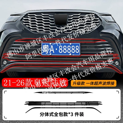 Toyota Crown Land Cruiser Integrated: Automobile anti-insect net - 21-26-toyota-crown-land-release-middle-and-lower-insect-net-one-piece-welded-matt-black-with-radar-model