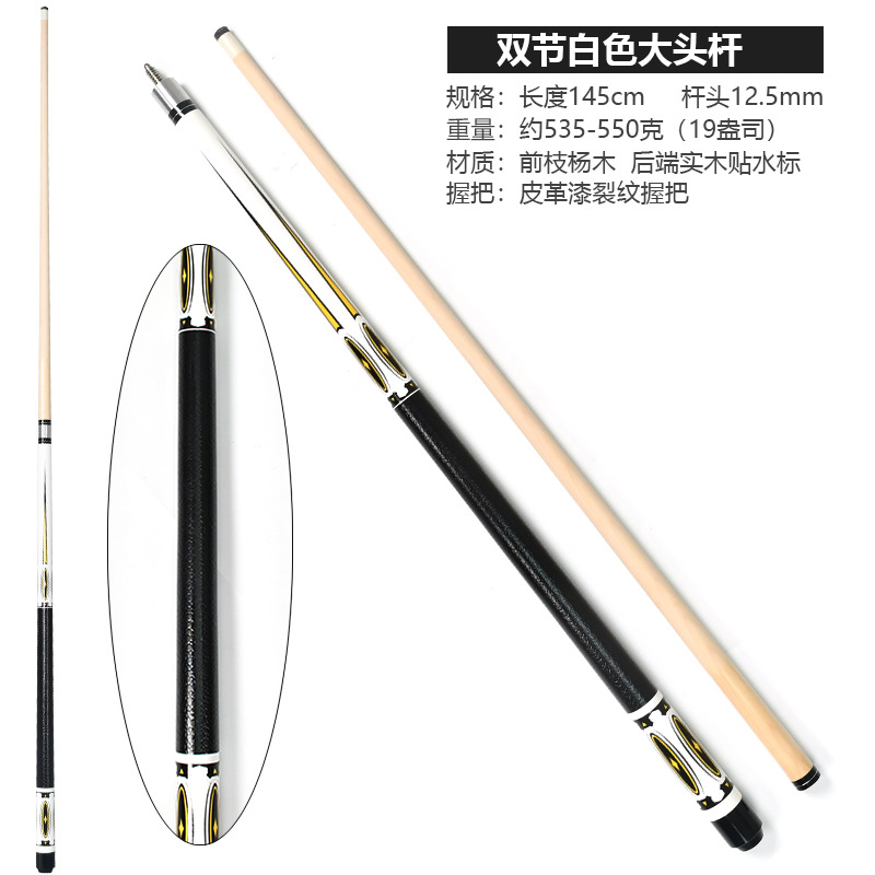 白色球杆-选项图