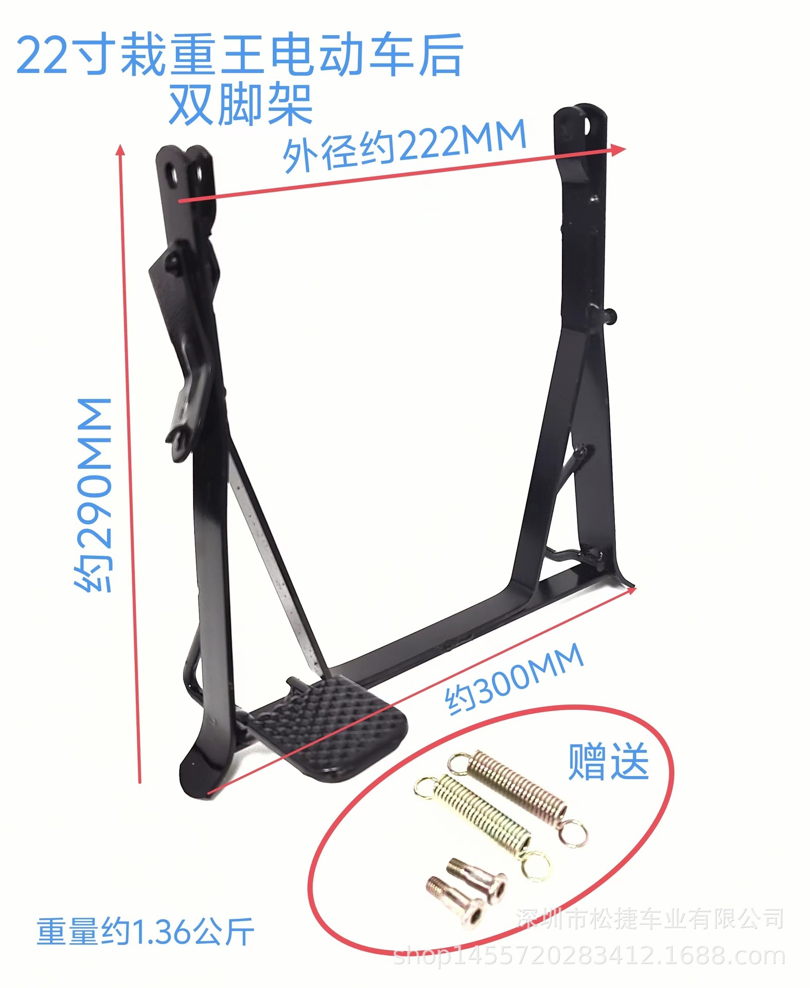 22inch Heavy-Duty Electric Scooter Rear Double Kickstand, Double-Sided Thickened and Reinforced Large Kickstand, Heavy-Duty Support