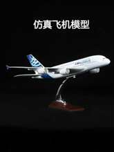 30-47CM�����w�Cģ��ԭ�͙C�տ�A380��������747�Ϻ��͙C���Ք[��