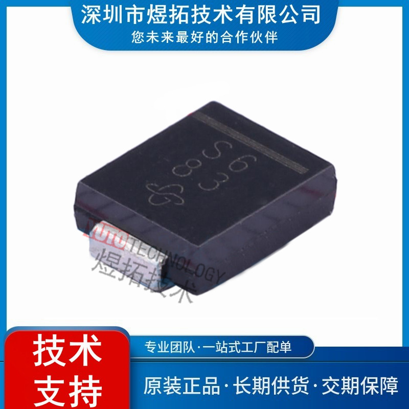 原装现货 SS36-E3/57T 丝印S6 DO-214AB 3A/60V 贴片肖特基二极管