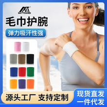 跨境运动护腕篮球装备男羽毛球网球跑步健身女吸汗擦汗毛巾手腕套