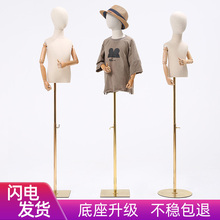 儿童模特道具半身橱窗展示架全身小孩童装店包布头金色铁底座人台