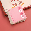 Inspirational Text Iron Circle Ben Ping An Xile White Word Book Student Portable Pocket Book Make a message and sign a message