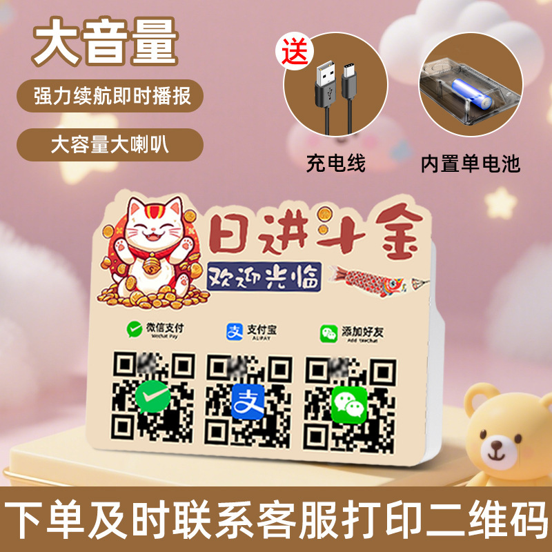 音声ブロードキャスト支払いプロンプター、オーディオディスプレイボード、支払いテーブル、アクリルレジ、支払いテーブルカード|undefined