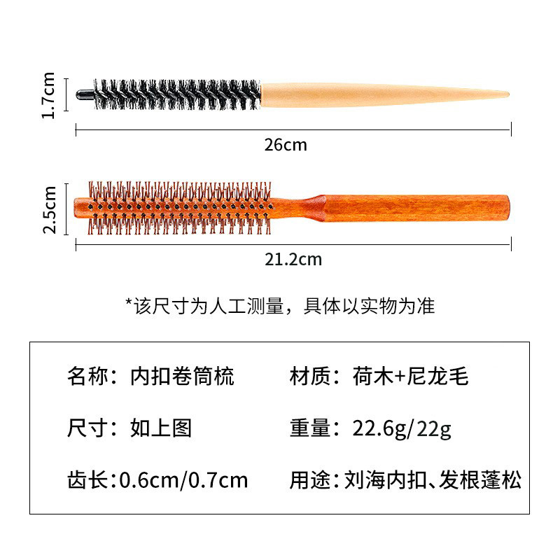Brown small wooden handle roller comb + small wooden roller comb 20mm (set)
