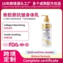 定制身体英文秋冬季身体霜
