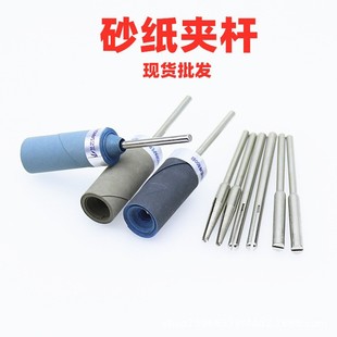 Sandpaper clamp homemade sandpaper clamp Rod sandpaper polishing clamp Rod 2.35mm3mm sandpaper polishing Rod Rod clamp Rod