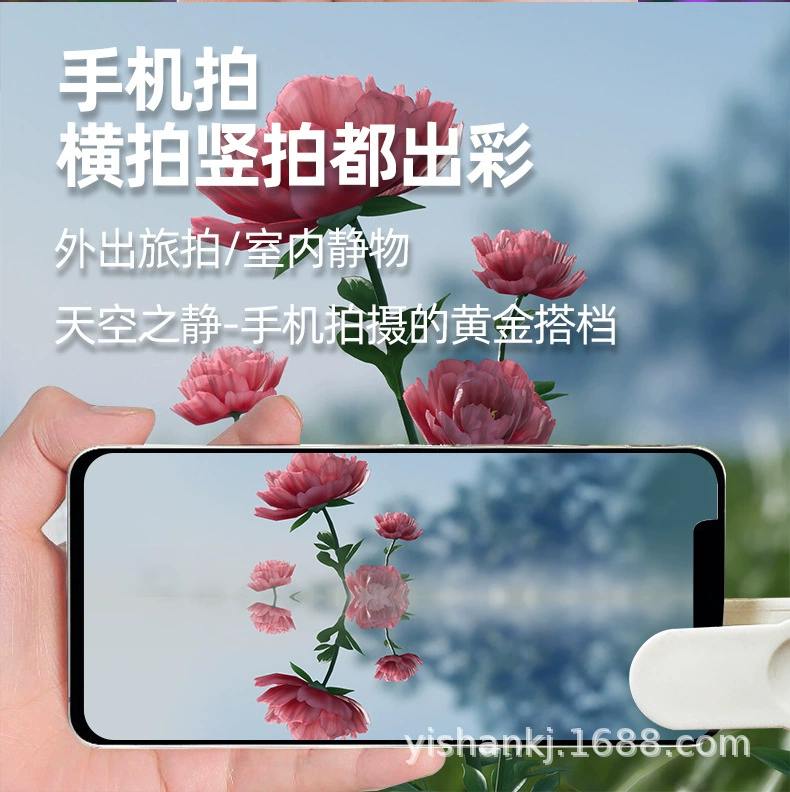 Клипса для селфи для съемки refleкций Douyin телефон подставка