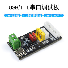 USB/TTL�����{ԇ�崮�п�����C�D�Ӱ�UART���d��CH340��ģ�K
