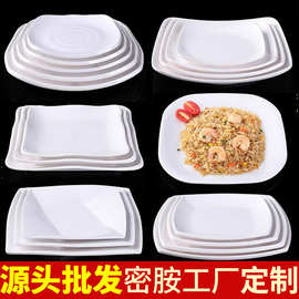 密胺白色餐具餐厅盖饭盘子四方形商用酒店食堂塑料炒菜餐盘加厚