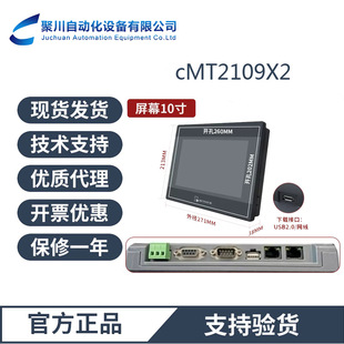 Weilun Cmt2109X2 Human-Machine Interface 10.1inch Touch Screen Can Replace Mt8103Ie Brand New Original Spot