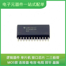 PCA9535DWR SOIC-24 THGBMTG5D1LBAIL MAX3232CUE STLD1TR