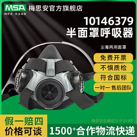 其他头部防护;防毒面具;塑料安全帽